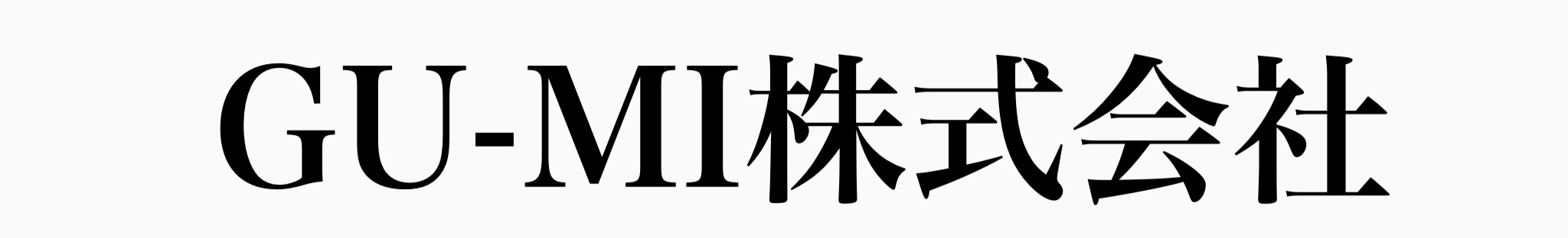 GU-MI株式会社 HP